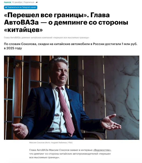 销量前十已被中国车占一半!俄车企高管称中国车倾销:单车狂降百万卢布