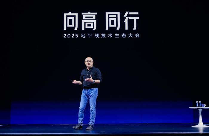 4500字，看懂「2025地平线技术生态大会」