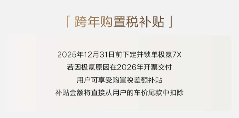 12月买车权益盘点:不降价改送权益,车企这是玩不起了吗