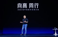 <strong>4500字，看懂「2025地平线技术生态</strong>