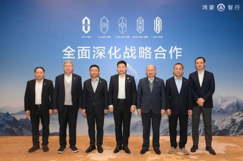 不造车却定义车，鸿蒙智行“五界”背后的技术底座逻辑