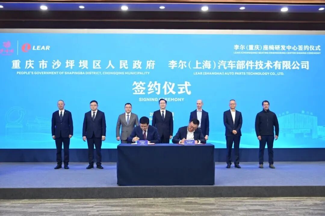 又一汽车零部件巨头研发中心落户，重庆彰显产业磁场