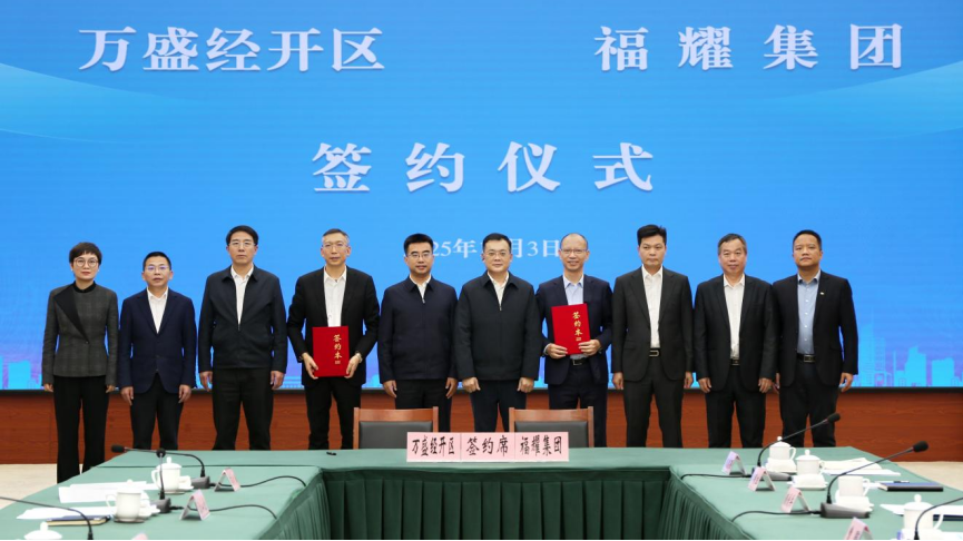 又一汽车零部件巨头研发中心落户，重庆彰显产业磁场