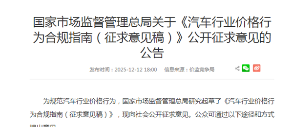 禁止亏本卖车!车圈儿多年的价格战要结束了