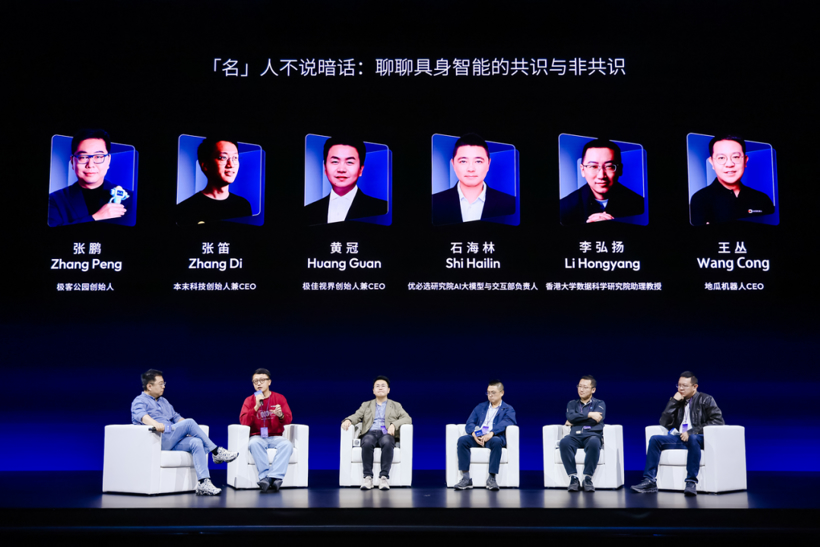 机器人产业“向高同行”:地平线携手生态伙伴迎产业百花齐放新篇章