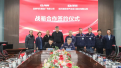 <strong>东安动力与北汽制造签署战略合作协议</strong>