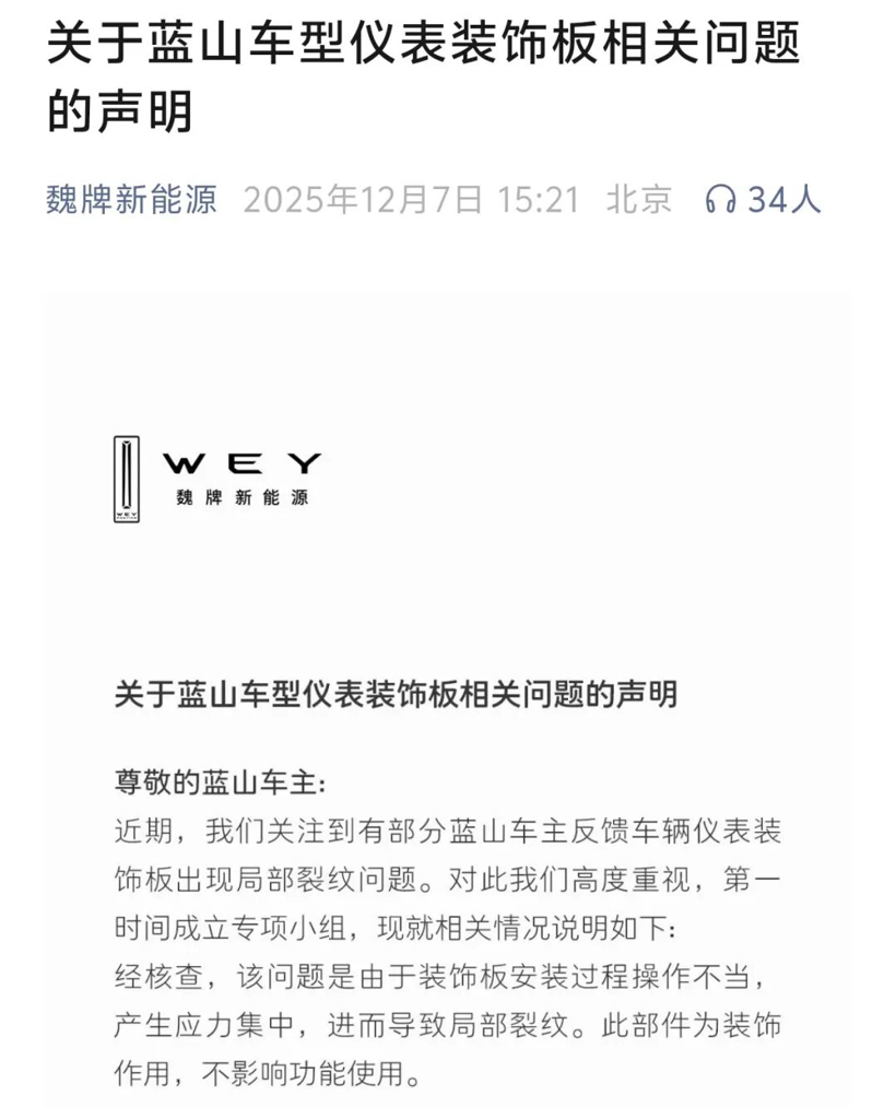从冯复之到赵永坡:魏牌需要“职业经理人”还是“自己人”?