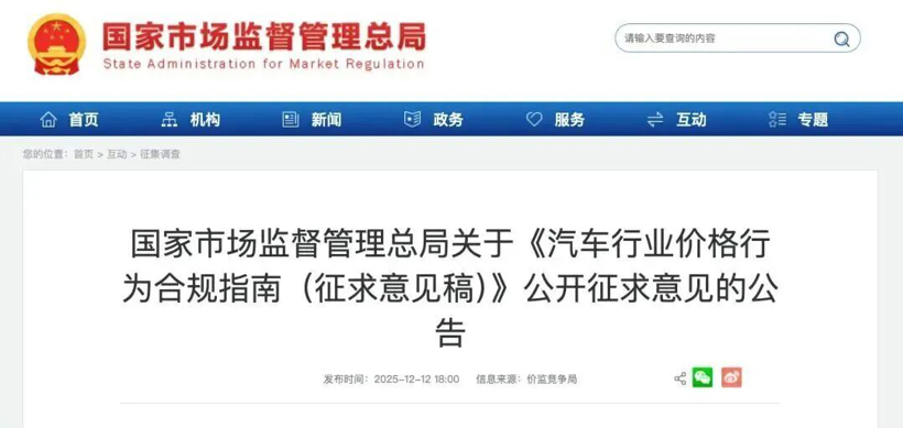 国家禁止亏本卖车,价格战就能不打了?