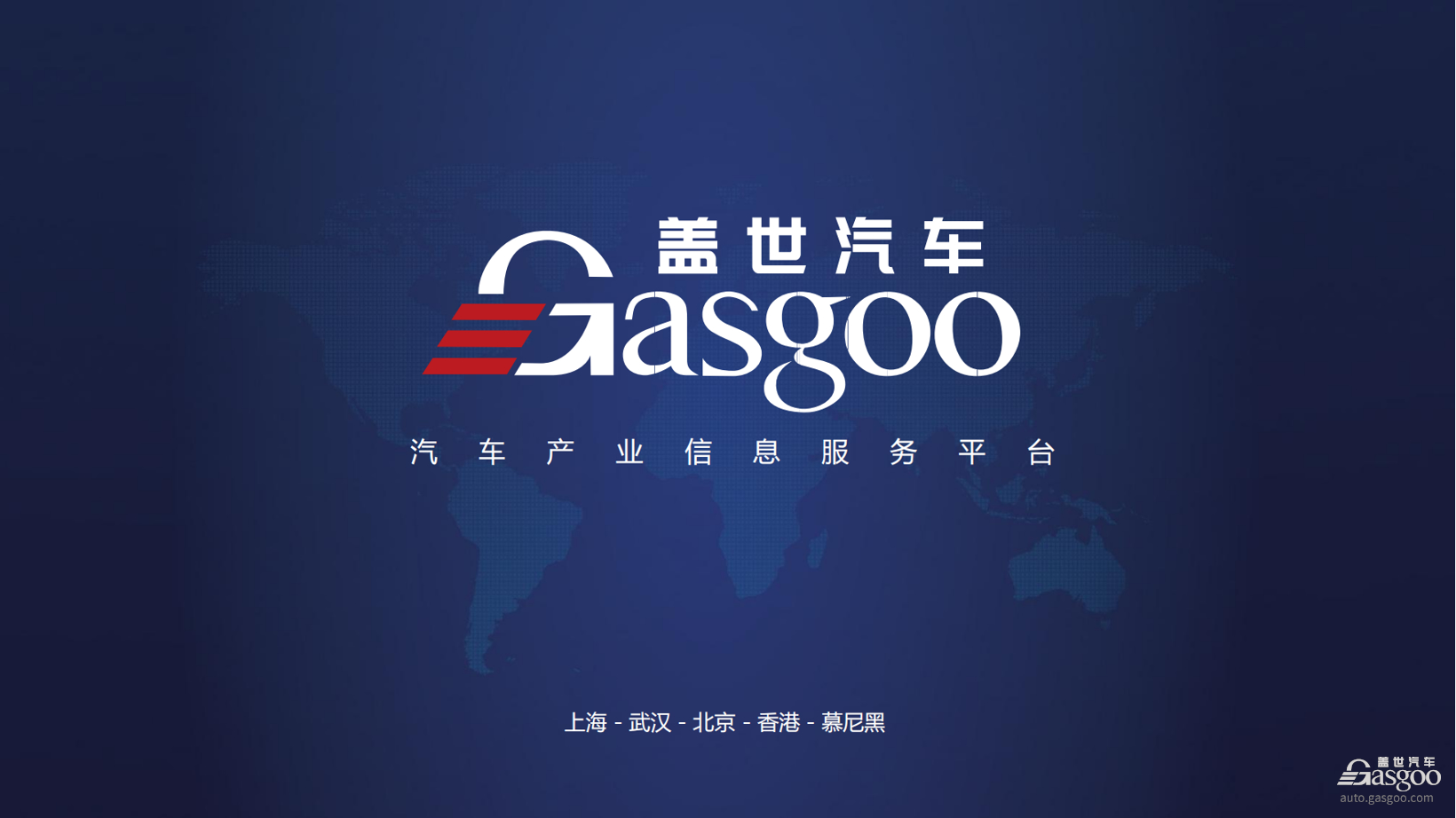 深化交流丨中国汽车工业协会常务副会长兼秘书长付炳锋一行到访