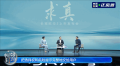 魏建军回应长城不用一体压铸技术