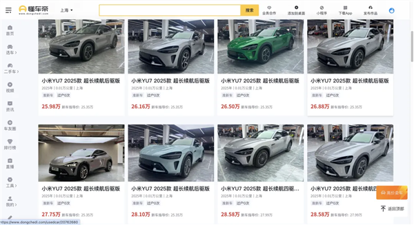 上市半年后 二手市场小米YU7准新车“破发”