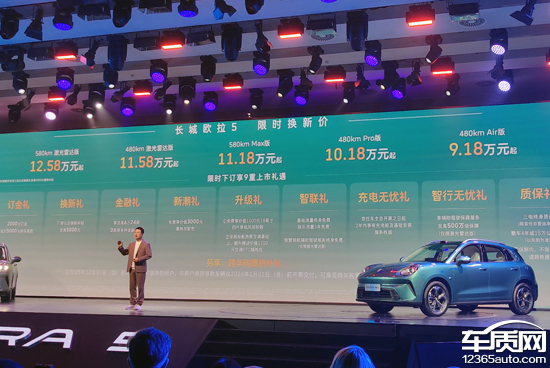 欧拉5正式上市 售价9.98-13.38万元