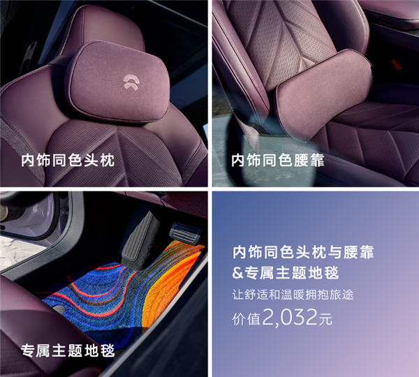 紫色很有韵味 蔚来ET5/ET5T远空套装限定版上市：31.3万起