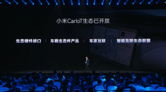 比亚迪方程豹钛7首发适配小米生态接口