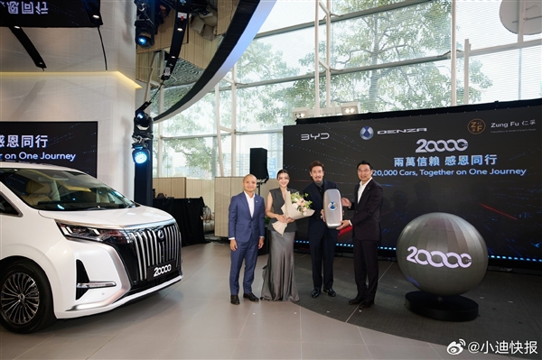 比亚迪香港第20000辆车交付:陈豪、陈茵媺成腾势N9、D9双车主