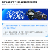 官方通报车黑案件：犯罪团伙抓取