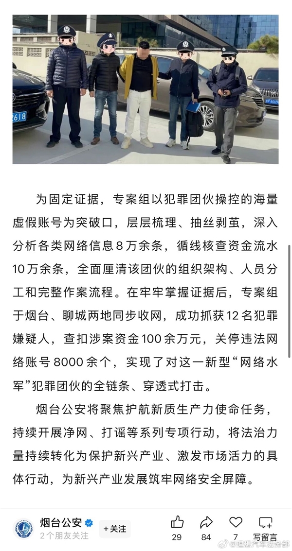 小米、鸿蒙智行、理想相继报警 12人被抓！理想回应被水军抹黑